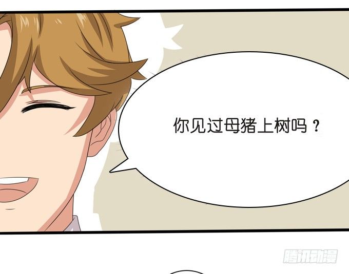 比高的横线(1/2)-第43话
