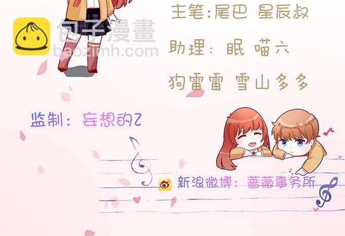比高的横线(1/2)-第43话