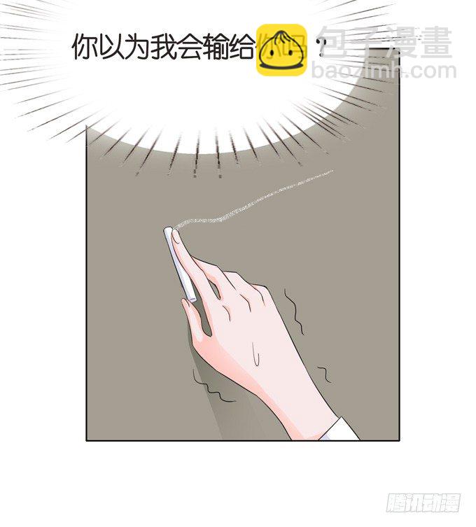 比高的横线(1/2)-第43话