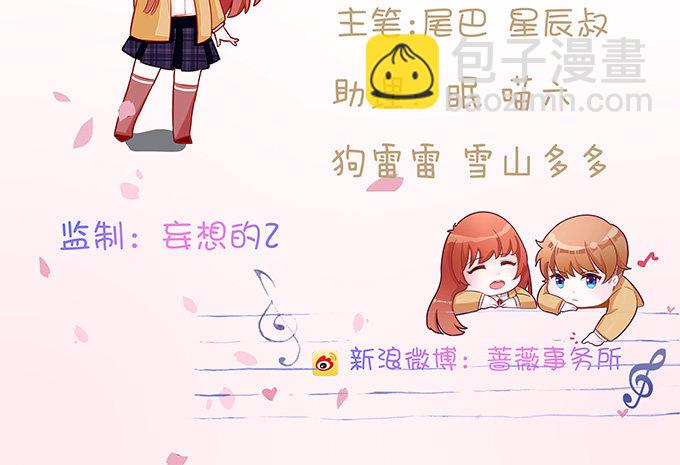 送你的玫瑰(1/2)-第45话