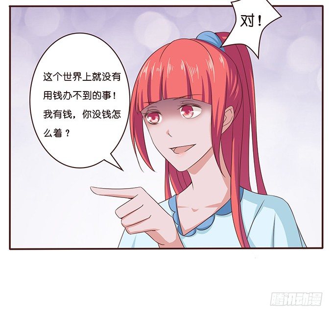 送你的玫瑰(1/2)-第45话