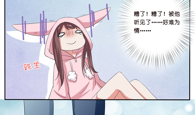 猫儿的名字-第47话