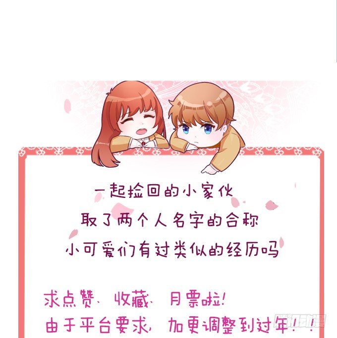 猫儿的名字-第47话
