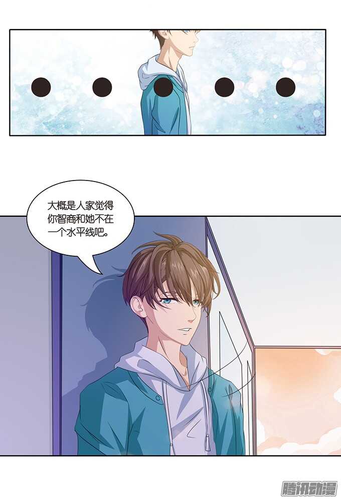 突至的初吻(1/2)-第49话