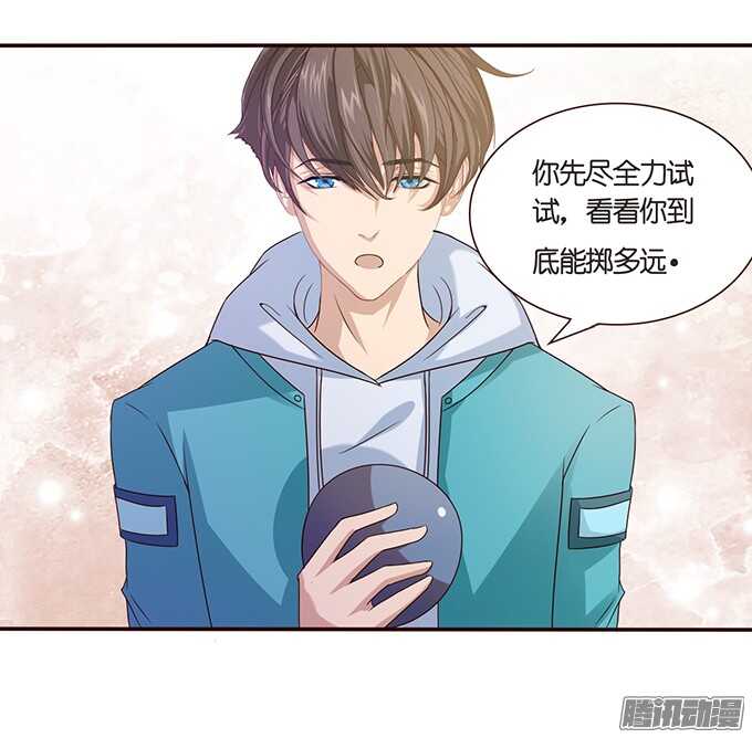 突至的初吻(1/2)-第49话