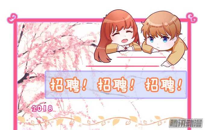 突至的初吻(1/2)-第49话