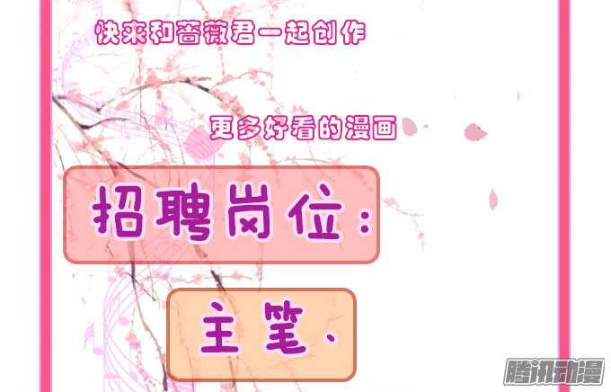 突至的初吻(1/2)-第49话