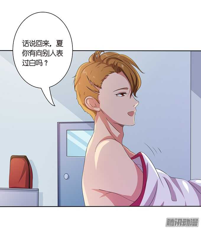 突至的初吻(1/2)-第49话