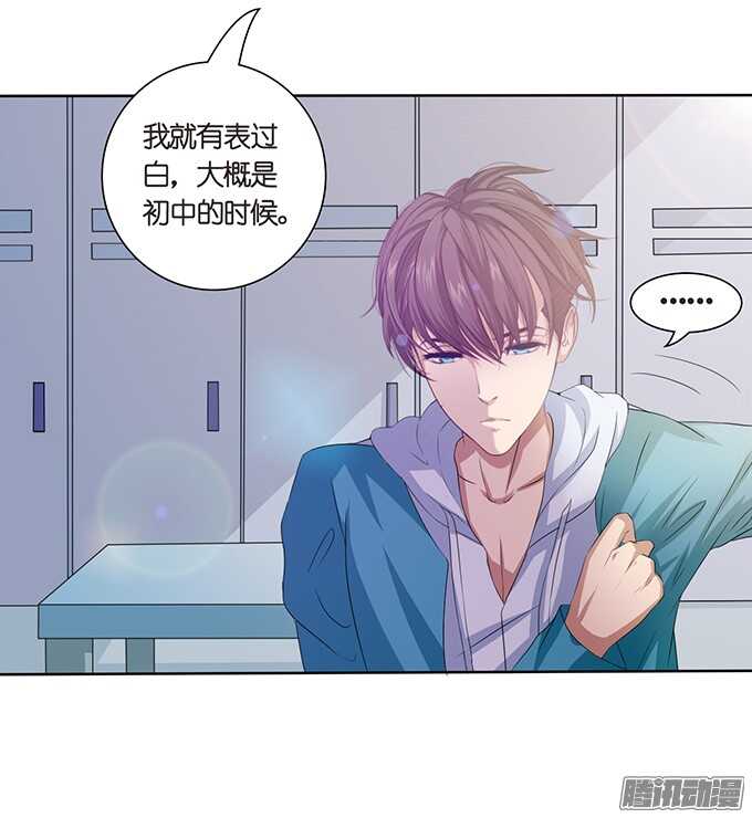 突至的初吻(1/2)-第49话