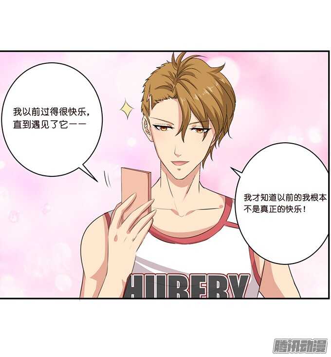 海上的牵手-第53话