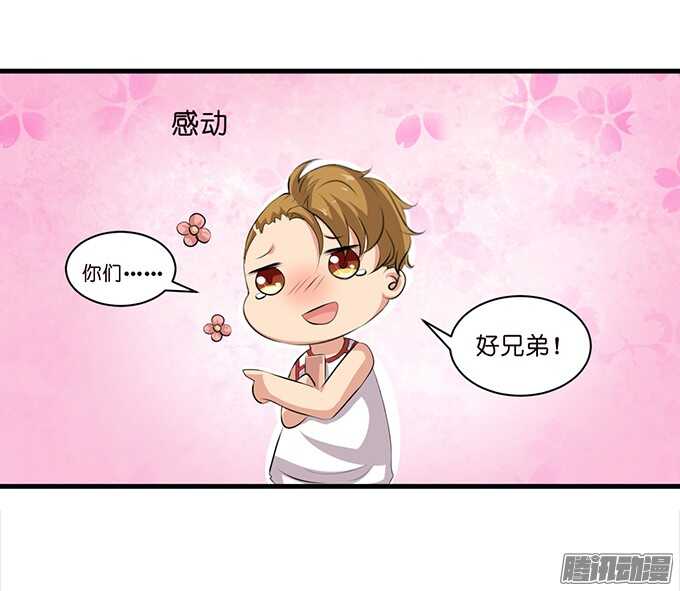 海上的牵手-第53话