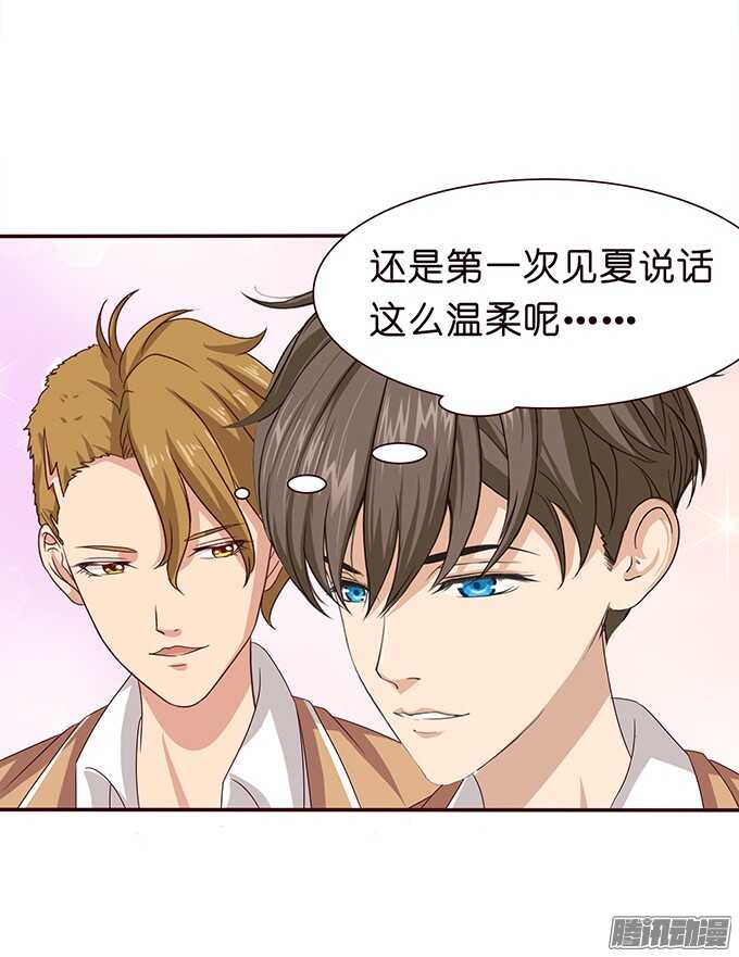 悄然的守护-第55话
