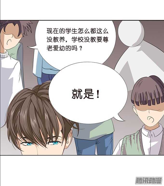 悄然的守护-第55话