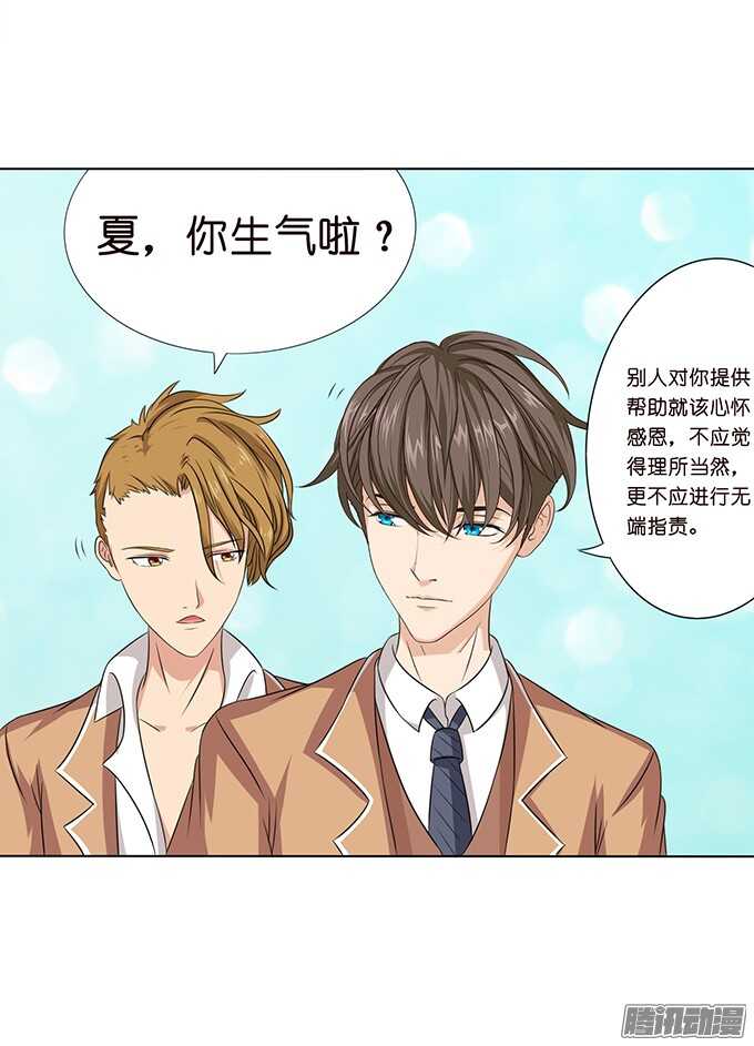 悄然的守护-第55话