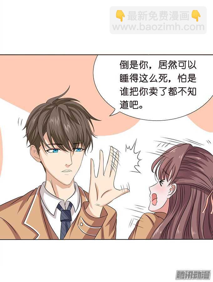 悄然的守护-第55话