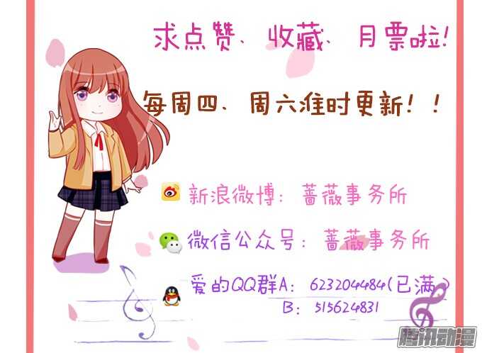 悄然的守护-第55话