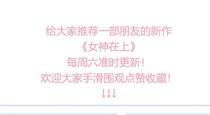 我们的舞台(1/2)-第61话