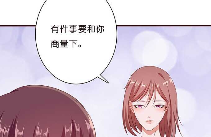 心中的日食(1/3)-第67话