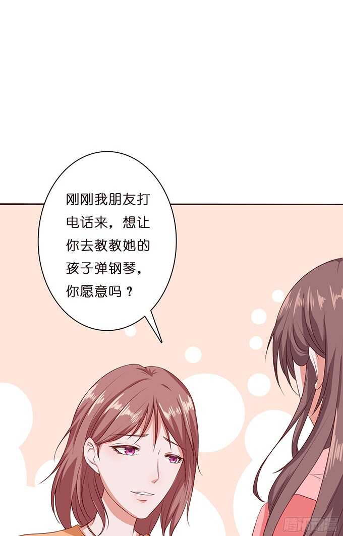 心中的日食(1/3)-第67话