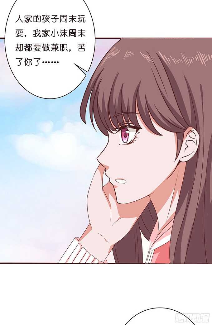 心中的日食(1/3)-第67话
