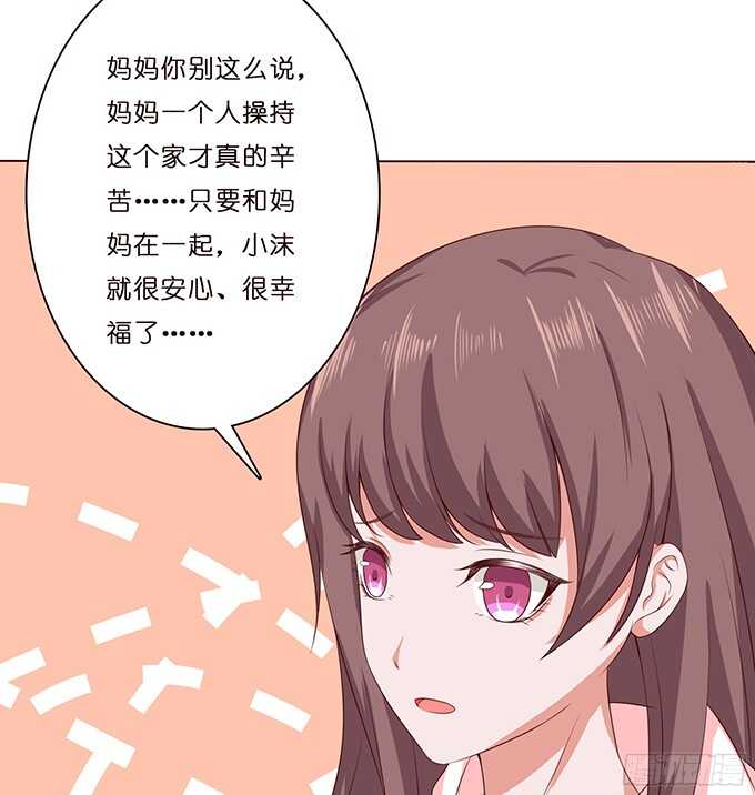 心中的日食(1/3)-第67话