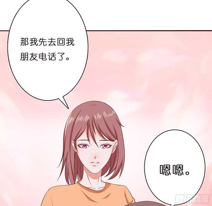 心中的日食(1/3)-第67话