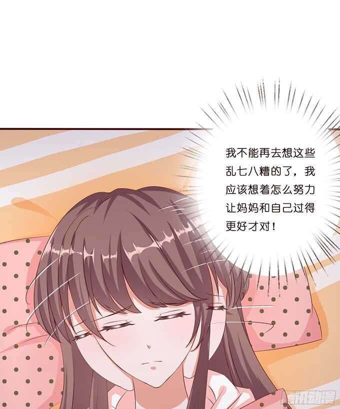 心中的日食(1/3)-第67话