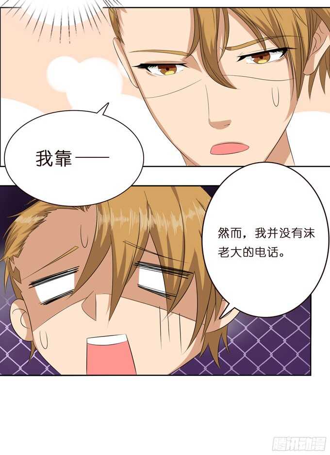 凛冬的温暖(1/2)-第71话