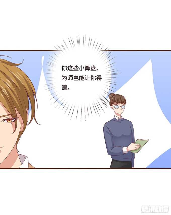 满眼的艳慕(1/2)-第73话