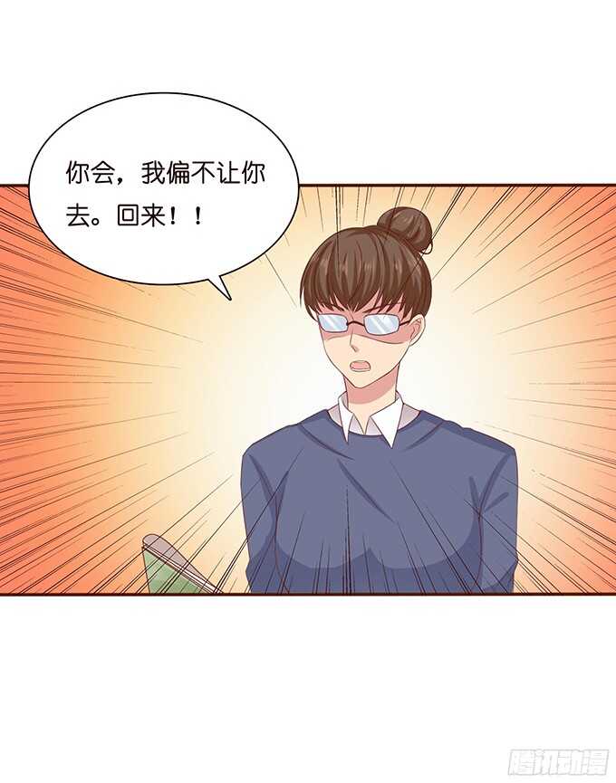 满眼的艳慕(1/2)-第73话