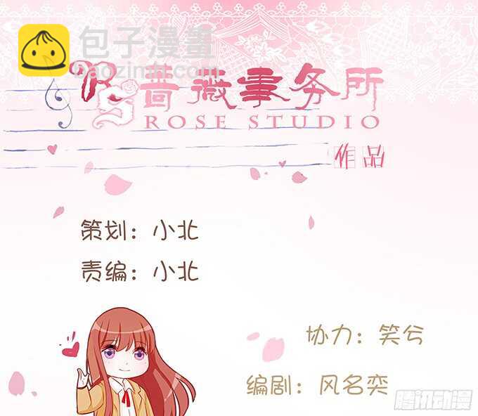 做我的英雄(1/2)-第75话