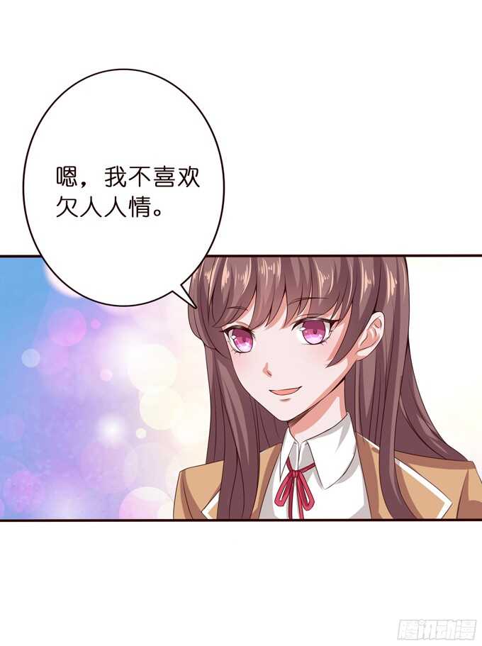 做我的英雄(1/2)-第75话