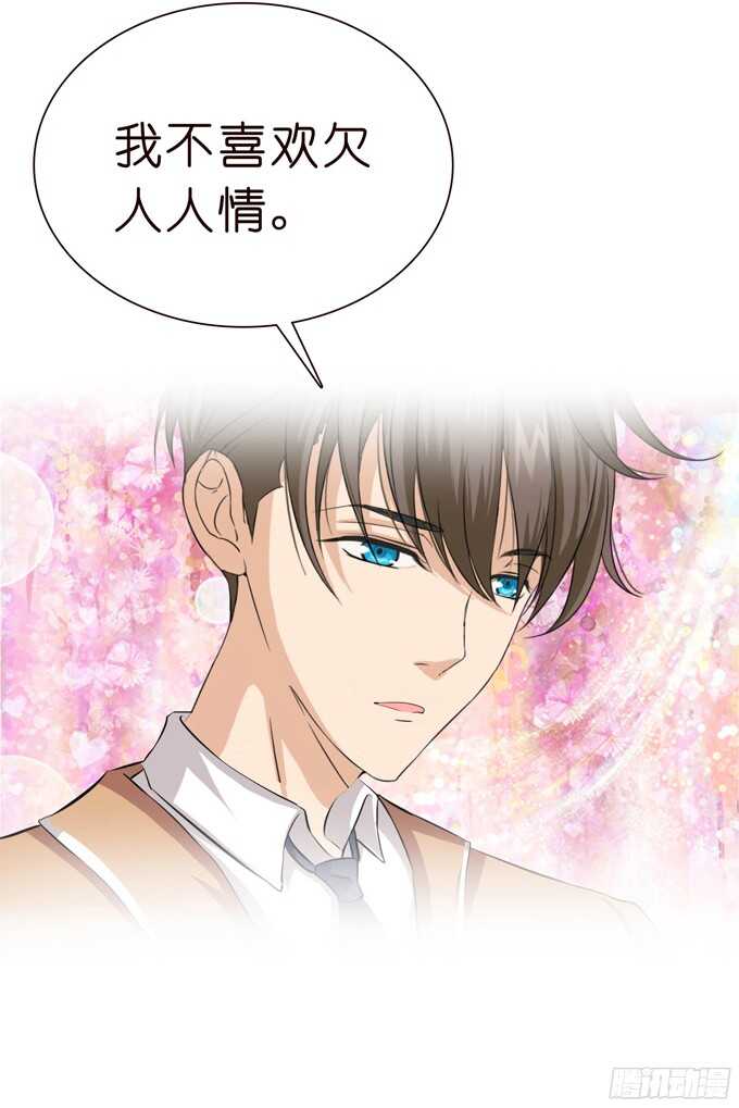 做我的英雄(1/2)-第75话