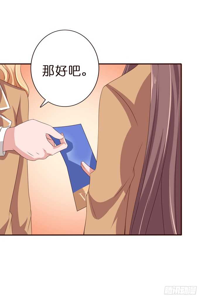 做我的英雄(1/2)-第75话