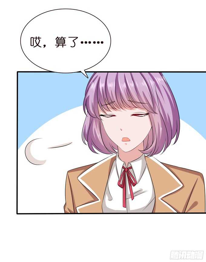 做我的英雄(1/2)-第75话