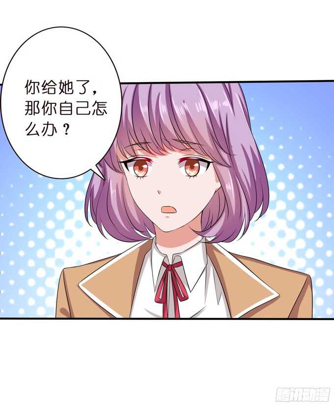 做我的英雄(1/2)-第75话