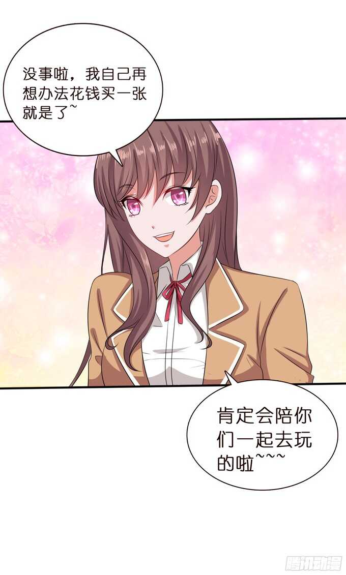 做我的英雄(1/2)-第75话