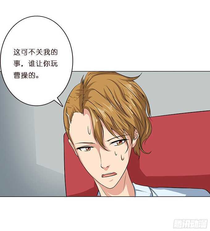 美妙的谎言(1/2)-第77话
