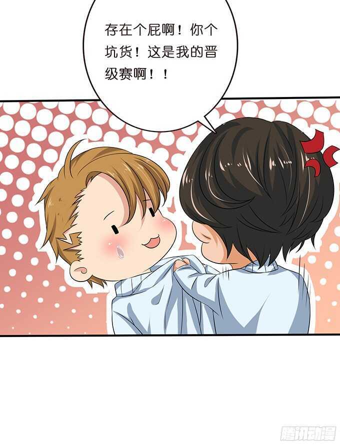 美妙的谎言(1/2)-第77话