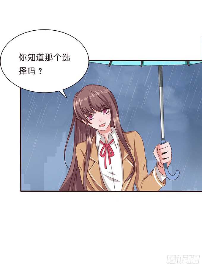 雨中的心跳(1/2)-第79话