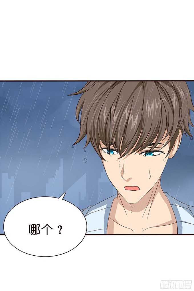 雨中的心跳(1/2)-第79话