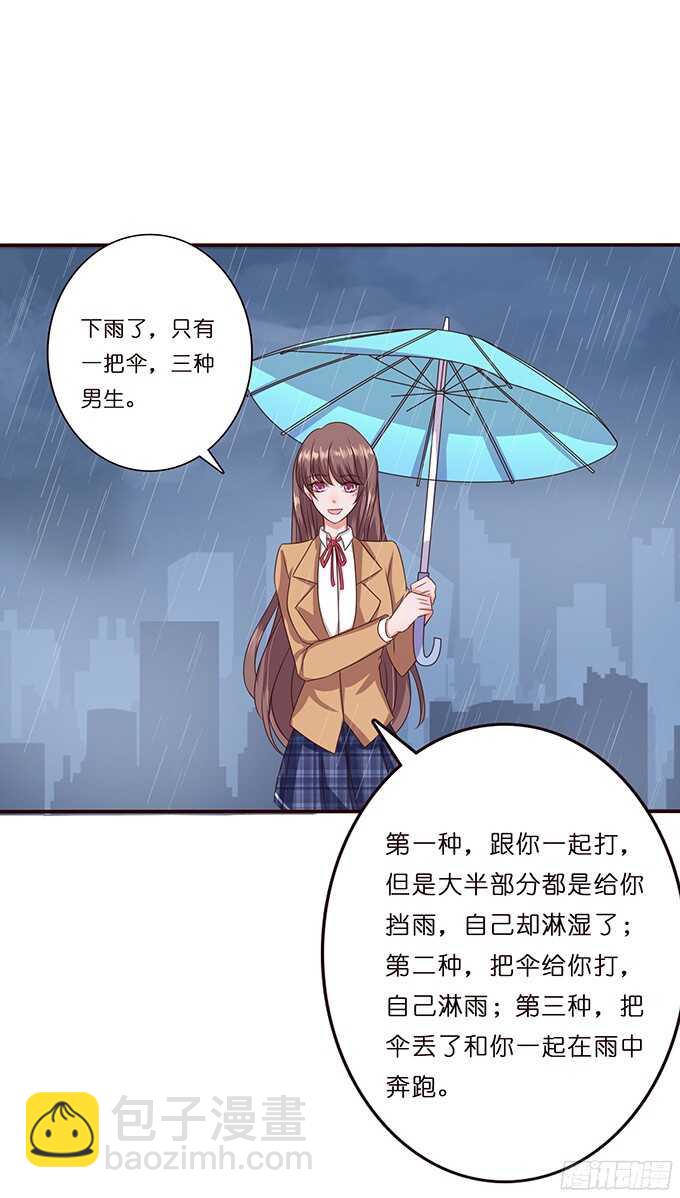 雨中的心跳(1/2)-第79话