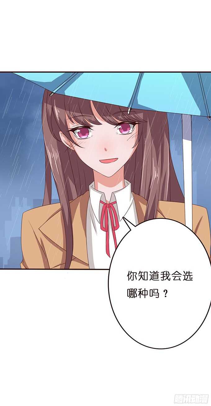 雨中的心跳(1/2)-第79话