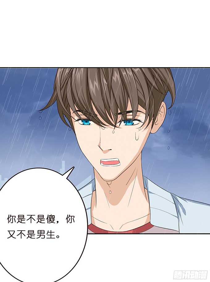 雨中的心跳(1/2)-第79话