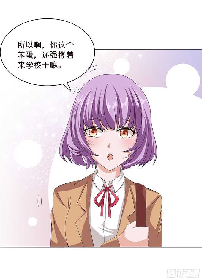 雨中的心跳(1/2)-第79话