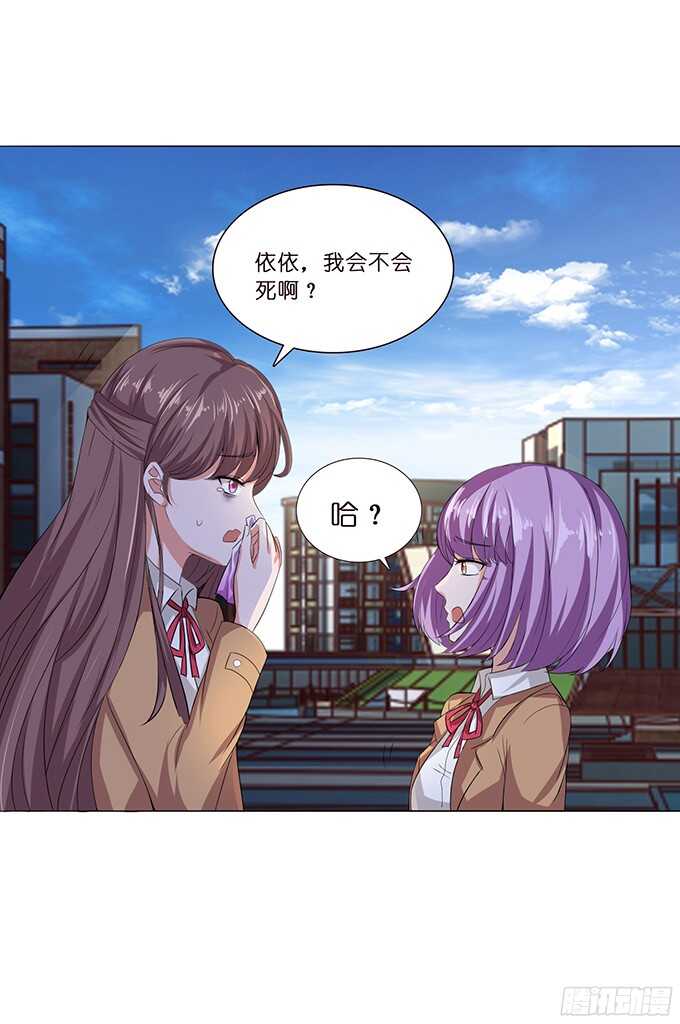 雨中的心跳(1/2)-第79话
