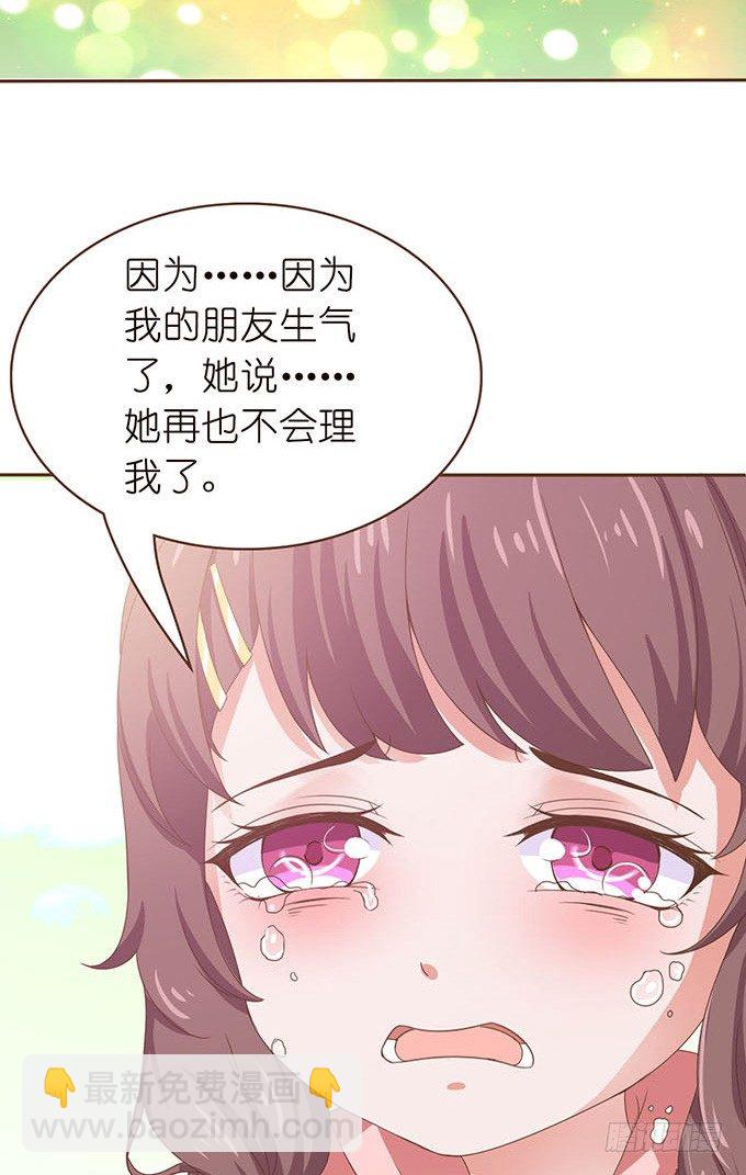 与你的约定(1/3)-第9话