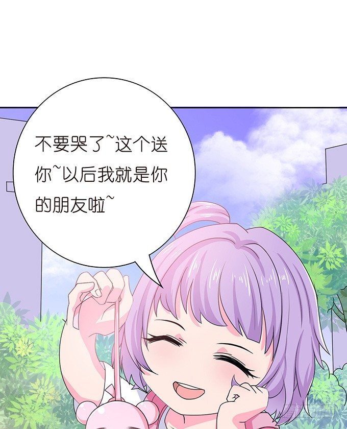 与你的约定(1/3)-第9话