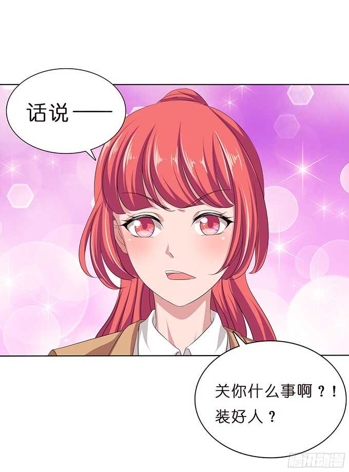 最大的轻蔑(1/2)-第81话