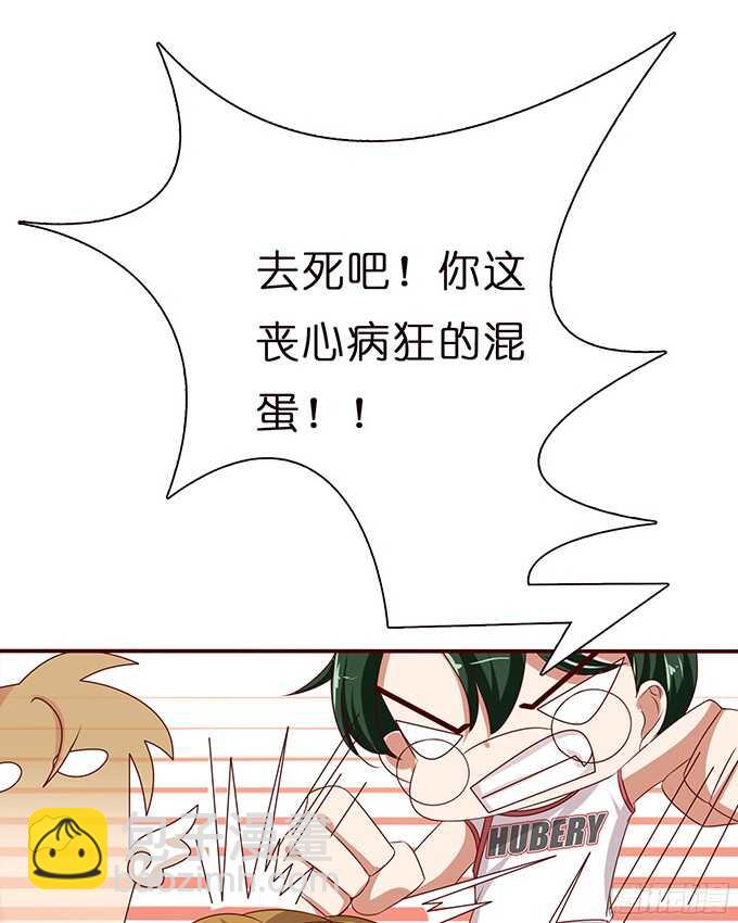 难得的晚安(1/3)-第83话